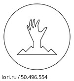 Scary human hand from ground silhouette dead man’s Halloween decorative element zombie concept spooky clawed paw sharp nails bony arm fingers man undead icon in circle round black color vector illustration image outline contour line thin style simple. Scary human hand from ground silhouette dead man’s Halloween decorative element zombie concept spooky clawed paw sharp nails bony arm fingers man undead icon in circle round black color vector illustration image outline contour line thin style. Стоковая иллюстрация, агентство Ingram Publishing / Фотобанк Лори