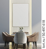 3D illustration interior dining room with comfortable chair and table. Mockup poster frame in spacious with Minimalist dining room design. rendering . Стоковое фото, агентство Ingram Publishing / Фотобанк Лори