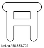 Stool tabouret with legs legged wooden contour outline line icon black color vector illustration image thin flat style simple. Stool tabouret with legs legged wooden contour outline line icon black color vector illustration image thin flat style. Стоковая иллюстрация, агентство Ingram Publishing / Фотобанк Лори
