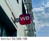 Russia, Mytishchi, June 28, 2025. Wildberry's logo on the facade of an apartment building. Редакционное фото, фотограф Соболева Наталия / Фотобанк Лори