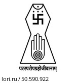 Symbol Jainism emblem Jain Prateek Chihna Hand Akhimsa Ahimsa arm religion Dharma Ahinsa Mahavir Jayanti icon black color vector illustration image flat style simple. Symbol Jainism emblem Jain Prateek Chihna Hand Akhimsa Ahimsa arm religion Dharma Ahinsa Mahavir Jayanti icon black color vector illustration image flat style. Стоковая иллюстрация, агентство Ingram Publishing / Фотобанк Лори