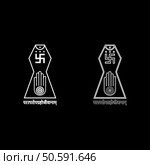 Symbol Jainism emblem Jain Prateek Chihna Hand Akhimsa Ahimsa arm religion Dharma Ahinsa Mahavir Jayanti set icon white color vector illustration image simple solid fill outline contour line thin flat style. Symbol Jainism emblem Jain Prateek Chihna Hand Akhimsa Ahimsa arm religion Dharma Ahinsa Mahavir Jayanti set icon white color vector illustration image solid fill outline contour line thin flat style. Стоковая иллюстрация, агентство Ingram Publishing / Фотобанк Лори