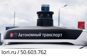 Автономный транспорт. Редакционное фото, фотограф Семён Прудий / Фотобанк Лори
