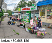 Уличная торговля перед аптекой в Пятигорске. Редакционное фото, фотограф Лариса Веселова / Фотобанк Лори