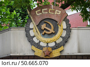 Огромный знак СССР серп и молот на входе Первого Московского приборостроительного завода имени В. А. Казакова. Редакционное фото, фотограф Светлана Русских / Фотобанк Лори