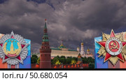 Moscow Kremlin (with orders of victory)--Victory Day celebration (WWII), Russia. Against the clouds. 4K, time lapse, with zoom. Стоковое видео, видеограф Владимир Журавлев / Фотобанк Лори