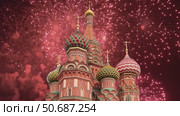 Temple of Basil the Blessed and fireworks in honor of Victory Day celebration (WWII), Red Square, Moscow, Russia. with zoom. Стоковое видео, видеограф Владимир Журавлев / Фотобанк Лори