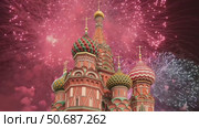 Temple of Basil the Blessed and fireworks in honor of Victory Day celebration (WWII), Red Square, Moscow, Russia. with zoom. Стоковое видео, видеограф Владимир Журавлев / Фотобанк Лори