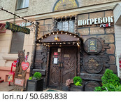 Фасад ресторана «Погребок rest» в Ярославле на улице Чкалова (2024 год). Редакционное фото, фотограф Ирина Терентьева / Фотобанк Лори