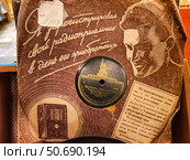 Виниловая пластинка и упаковка из СССР с текстом "Я зарегистрировал свой радиоприемник в день его приобретения" и записью "Песенка опьянения" (2024 год). Редакционное фото, фотограф Ирина Терентьева / Фотобанк Лори