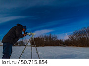 Astronomer observing Venus in clouds and in the moonlight. Стоковое фото, фотограф Alan Dyer/Stocktrek Images / ТАСС / Фотобанк Лори
