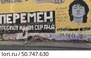 Стена Цоя на Арбате в Москве. Редакционное видео, видеограф Мария Сергеева / Фотобанк Лори