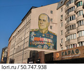 Портрет маршала Жукова на фасаде дома на Арбате в Москве. Редакционное фото, фотограф Мария Сергеева / Фотобанк Лори