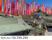 Экскурсовод (участник СВО) рассказывает об экспонате БМП-1 (Чехия). Выставка трофейной военной техники, захваченной в ходе спецоперации на Украине. Поклонная гора, Москва (2024 год). Редакционное фото, фотограф Мария Кылосова / Фотобанк Лори