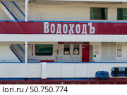 Вход на корабль, трапы на верхние палубы, туристический теплоход Александр Суворов. Волгоград, Россия, Речной порт. (2024 год). Редакционное фото, фотограф Андрей Цыганков / Фотобанк Лори