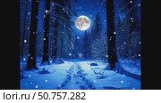 A moon is shining brightly in the sky above a snowy forest. Стоковое AI-видео, аниматор Ярославский Максим / Фотобанк Лори
