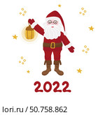 Christmas and New Year's card with Santa Claus, in a red caftan and a hat in 2022. Vector clipart, isolated illustration. Стоковая иллюстрация, иллюстратор Ольга Петухова / Фотобанк Лори