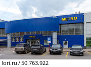 Продуктовый гипермаркет Metro по адресу: г. Москва, 1-я Дубровская ул., д. 13а, стр. 1. Редакционное фото, фотограф Господин Никто / Фотобанк Лори