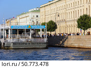 Туризм в Петербурге. Водный причал в акватории Невы. Эрмитажная пристань у Зимнего дворца. Редакционное фото, фотограф Александр Тарасенков / Фотобанк Лори