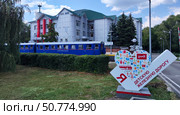 Знак "Я люблю детскую железную дорогу", г. Ростов-на-Дону. Редакционное фото, фотограф Ирина / Фотобанк Лори