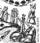 Смерть Ермака. Ремезовская летопись, до 1703 года. Стоковая иллюстрация, иллюстратор Retro / Фотобанк Лори