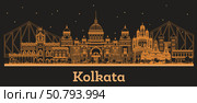 Outline Kolkata India City Skyline with orange Buildings. Business Travel and Concept with Historic Architecture. Kolkata Cityscape with Landmarks. Стоковая иллюстрация, иллюстратор Игорь Сорокин / Фотобанк Лори