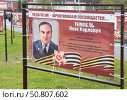 Заслуженный учитель Темпель Яков Карлович. Город Заводоуковск. Редакционное фото, фотограф Анатолий Матвейчук / Фотобанк Лори