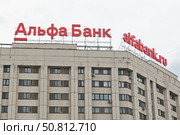 Логотип Альфа-Банк на крыше здания. Москва. Редакционное фото, фотограф E. O. / Фотобанк Лори