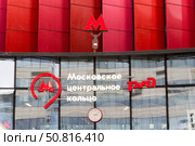 Россия, Москва, 19 июля 2022 года: Центральная кольцевая железная дорога. Станция Деловой центр. Редакционное фото, фотограф Татьяна Васильева / Фотобанк Лори