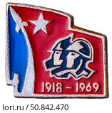 Ракета Восток, военнослужащие,1918 - 1969. Нагрудный значок выпущенный в СССР посвящённый теме - Гражданская война. Стоковое фото, фотограф Евгений Мухортов / Фотобанк Лори