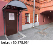 Вход в подпольную типографию в старинном кирпичном здании Москвы. Редакционное фото, фотограф Мария Сергеева / Фотобанк Лори