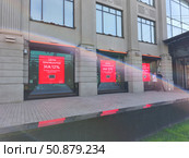Москва, ЦУМ. Объявление: Цены снижаются на 12% в связи с укреплением рубля. Редакционное фото, фотограф Мария Сергеева / Фотобанк Лори