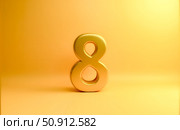 Elegant golden number 8 displayed on soft yellow background, idea of success, fortune, harmony, perfection, infinity and creative numeric presentation. 3d illustration. Стоковое фото, фотограф Павел Муравьев / Фотобанк Лори