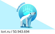 Vector high polygonal standing white polar young bear. Emblem, logo or flag. Circle and clawed stylistic bearish paw print. Cartoon wild north animal. Стоковая иллюстрация, иллюстратор GAlexS / Фотобанк Лори