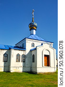Храм в честь Вознесения Господня. Село Минино. Тюменская область (2018 год). Стоковое фото, фотограф Александр Тараканов / Фотобанк Лори