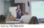Audience attending business presentation in conference room with speaker and whiteboard. Стоковое видео, видеограф Антон Гвоздиков / Фотобанк Лори