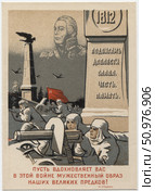 Патриотический плакат. В. Иванов и О. Бурова. Советская почтовая открытка военных лет. 1942 год. Стоковое фото, фотограф Артёменко Дмитрий Николаевич / Фотобанк Лори