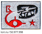 В космос, начало космической эры. Космическая тема на значках СССР. Редакционное фото, фотограф Евгений Мухортов / Фотобанк Лори
