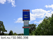 Табличка названия города Хвалынск на въезде в город The name of the city of Khvalynsk on the entrance to the city. Редакционное фото, фотограф Roman Savateev / Фотобанк Лори