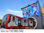 Moscow, Russia, August 3, 2025: Entrance to Central Exhibition Hall "Manezh" to interactive exhibition "That Same Moscow", one of flagship sites of annual forum-festival "Territory of Future. Moscow 2030" Редакционное фото, фотограф Алексей Антипов / Фотобанк Лори