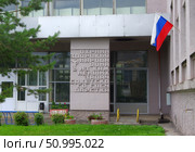 Цитата из закона РСФСР "О здравохранении" на здании бывшего медицинского училища.  Свердловская область, Нижний Тагил, ​проспект Ленина, 27. Редакционное фото, фотограф Алексей Иванов / Фотобанк Лори