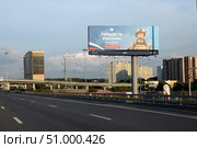 Герой СВО капитан Вадим Громов на баннере в Москве. Редакционное фото, фотограф Дмитрий Неумоин / Фотобанк Лори