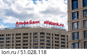 Moscow, Russia, June 04, 2024: A sign on the ALFA BANK building. Редакционное фото, фотограф Igor Skripachev / Фотобанк Лори