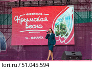 Rostov-on-don, Russia, March 17 2019: City festival "Crimean spring". Five year Anniversary of Crimea's Reunification With Russia. Редакционное фото, фотограф Екатерина Красникова / Фотобанк Лори