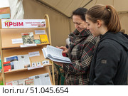 Rostov-on-don, Russia, March 17 2019: City festival "Crimean spring". Anniversary of Crimea's Reunification With Russia. Редакционное фото, фотограф Екатерина Красникова / Фотобанк Лори