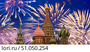 Temple of Basil the Blessed and fireworks in honor of Victory Day celebration (WWII), Red Square, Moscow, Russia (2014 год). Стоковое фото, фотограф Владимир Журавлев / Фотобанк Лори