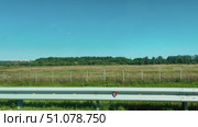 A long empty road with a fence on the side of the road. High speed. Стоковое видео, видеограф Ярославский Максим / Фотобанк Лори