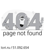 Error 404 concept. Стоковая иллюстрация, иллюстратор Анастасия  Гудантова / Фотобанк Лори