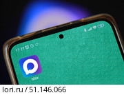 Мессенджер MAX (МАКС) установлен на смартфоне. Редакционное фото, фотограф Олег Безруков / Фотобанк Лори