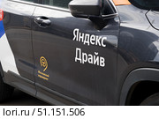Автомобиль марки Exeed используемый в каршеринг Яндекс Драйв. Редакционное фото, фотограф Иван Синайко / Фотобанк Лори